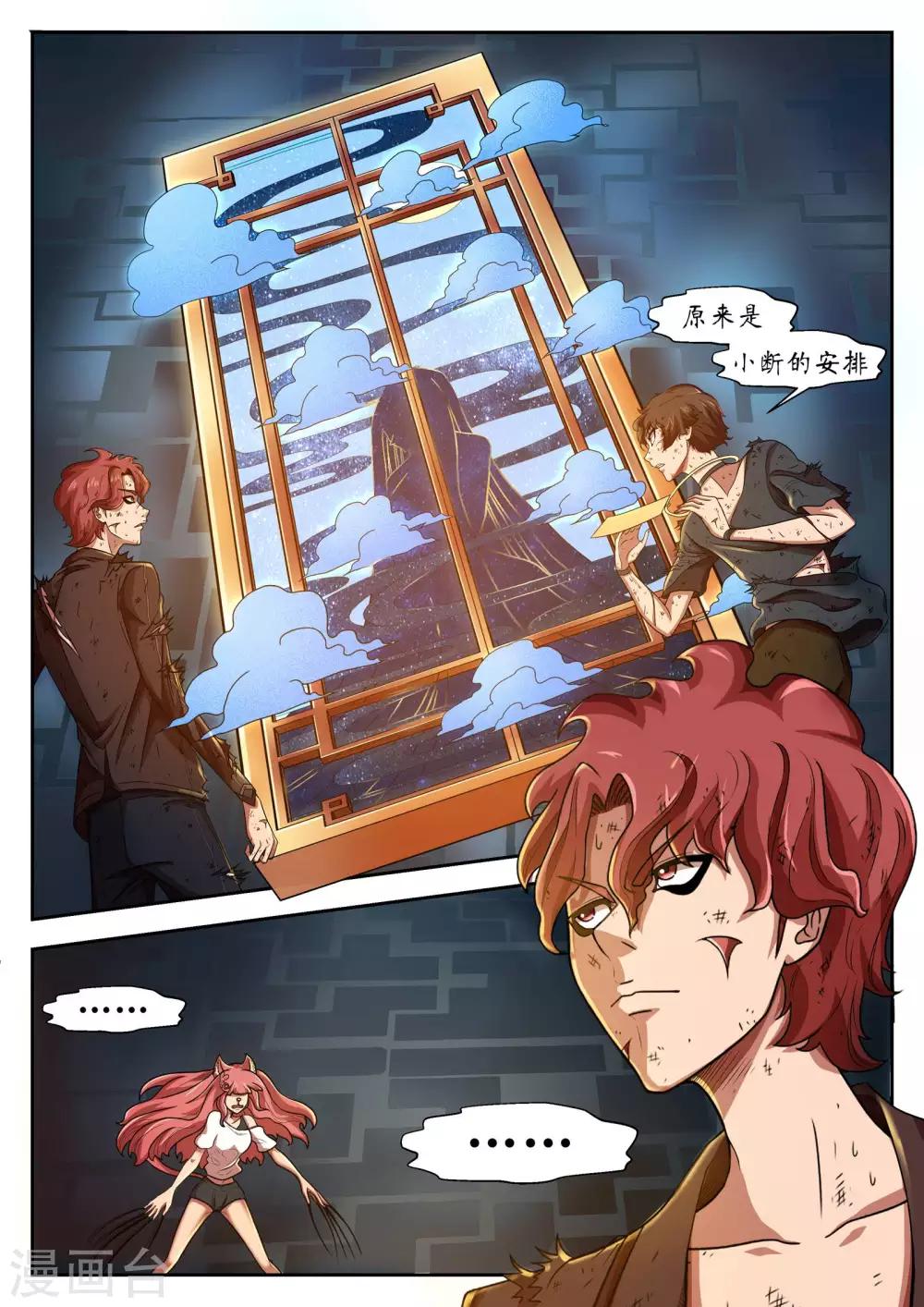 禁忌的幻之书漫画,第19话1图