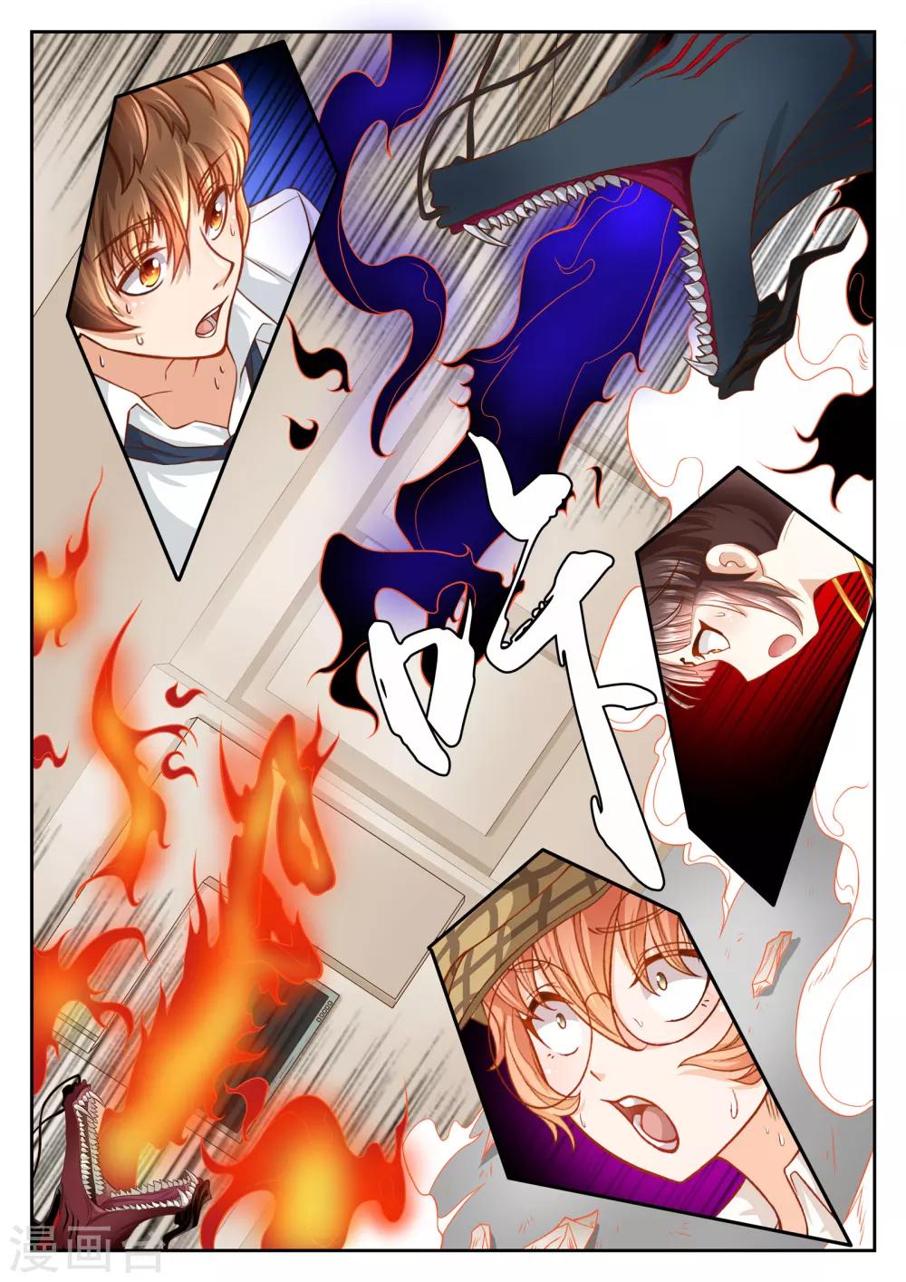 禁忌的幻之书漫画,第36话1图