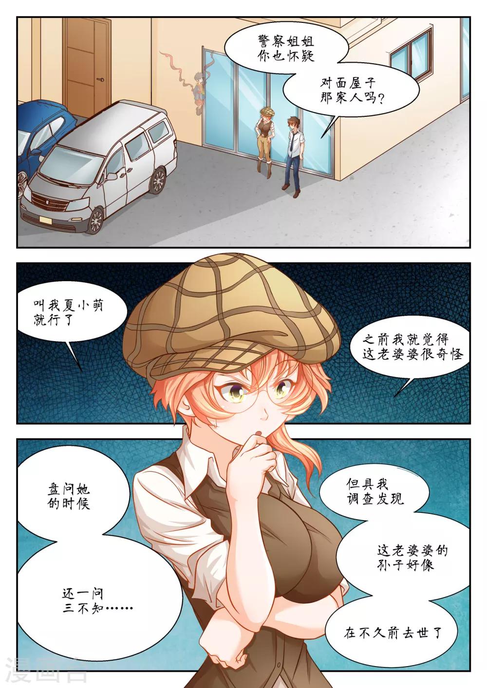 禁忌的幻之书漫画,第32话2图
