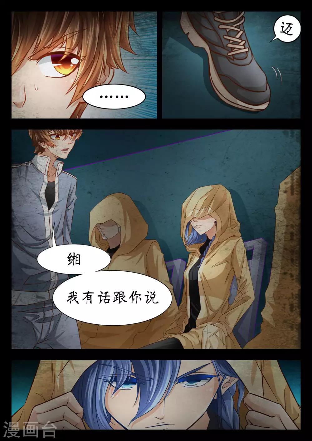 禁忌的幻之书漫画,第55话2图