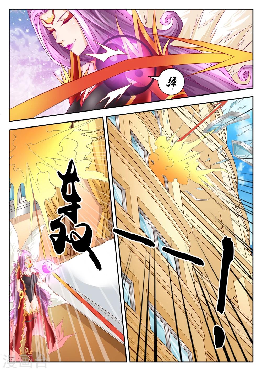 禁忌的幻之书漫画,第48话2图