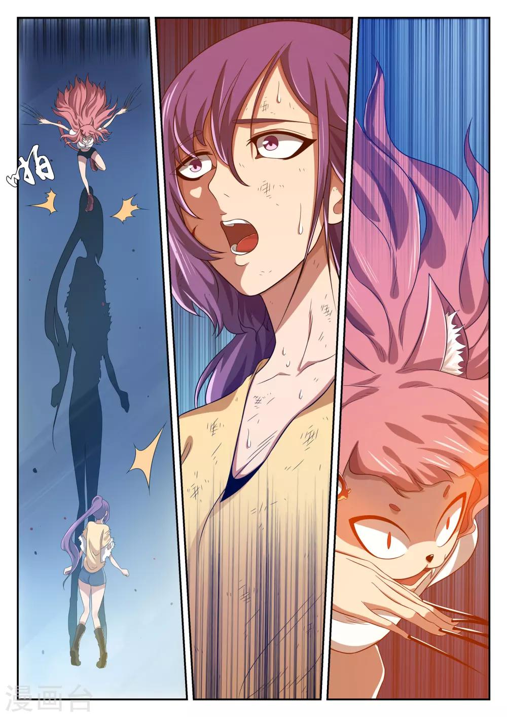 禁忌的幻之书漫画,第17话2图