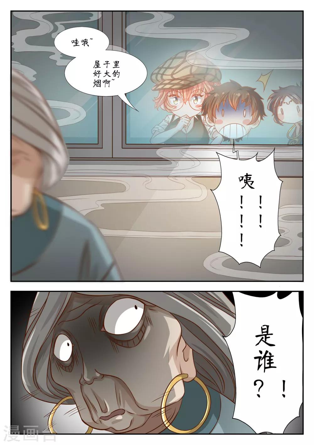禁忌的幻之书漫画,第31话1图