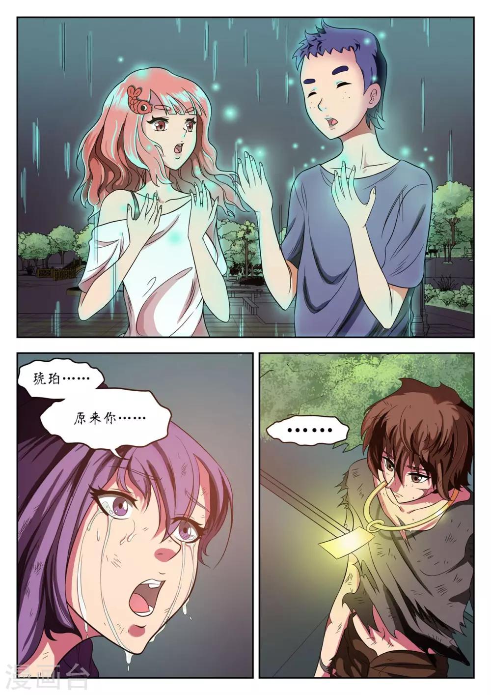 禁忌的幻之书漫画,第25话2图