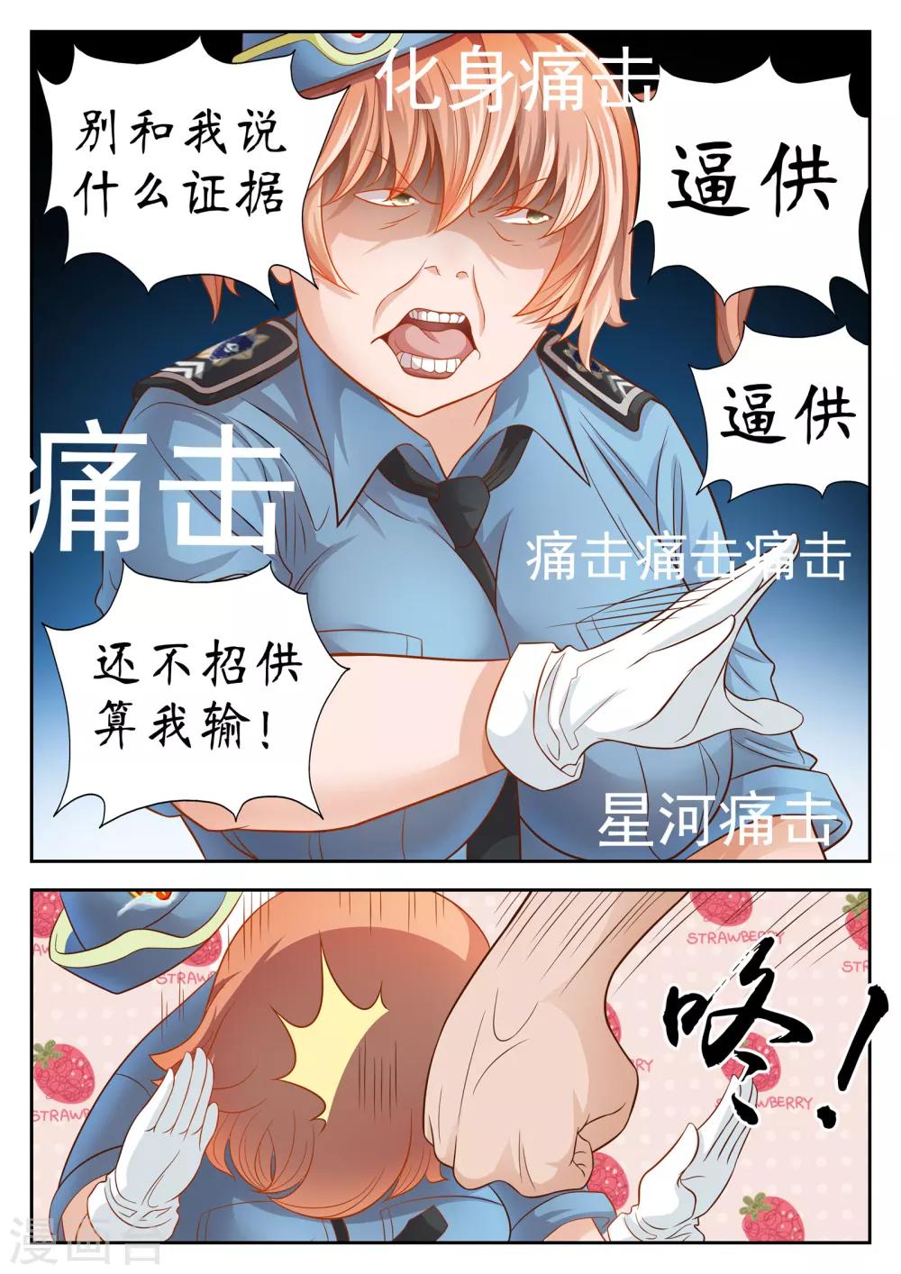 禁忌的幻之书漫画,第27话2图