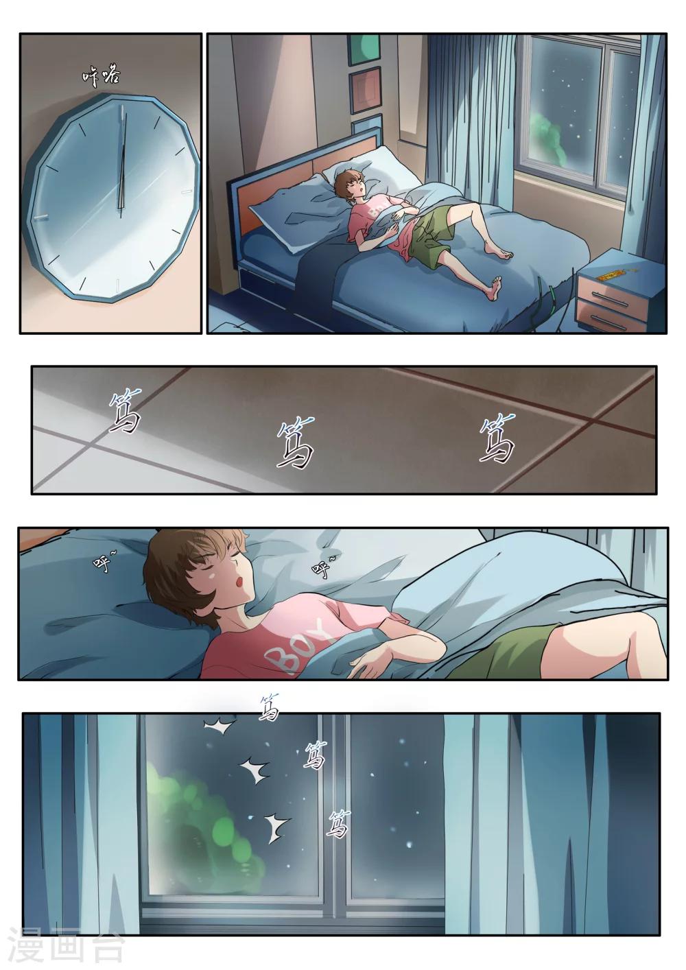 禁忌的幻之书漫画,第2话2图