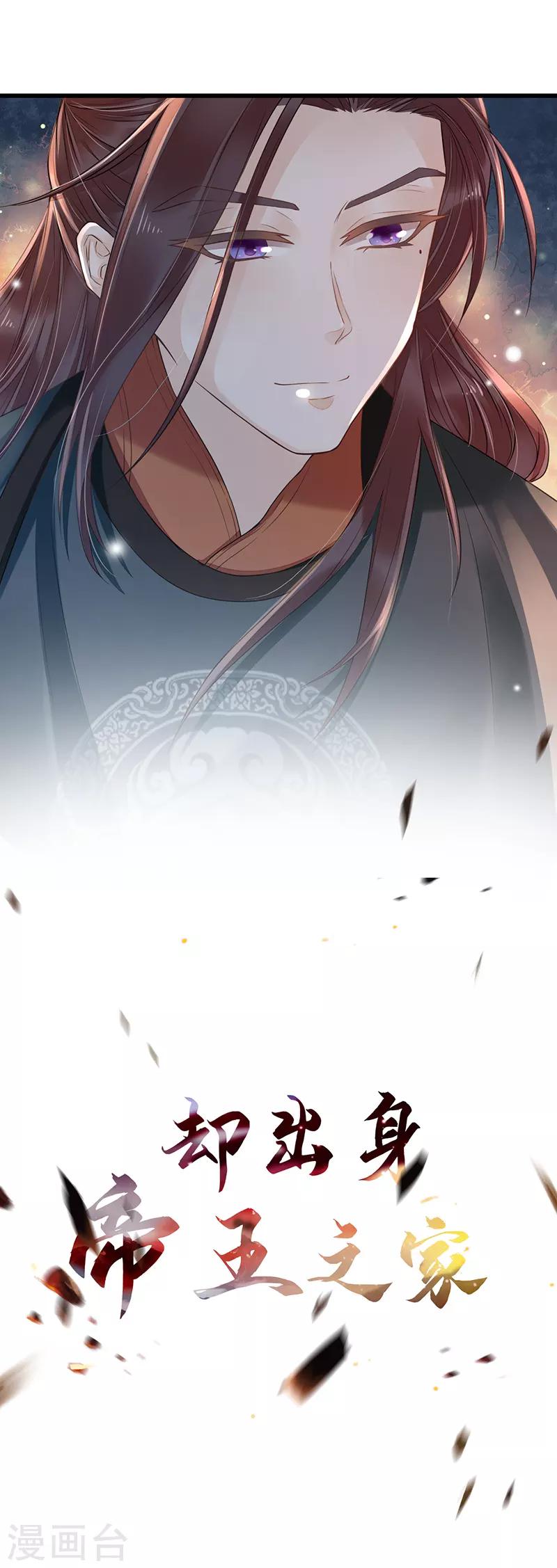 禁忌的幻之书漫画,作品推荐1 重生之嫡女逆袭 预告1图