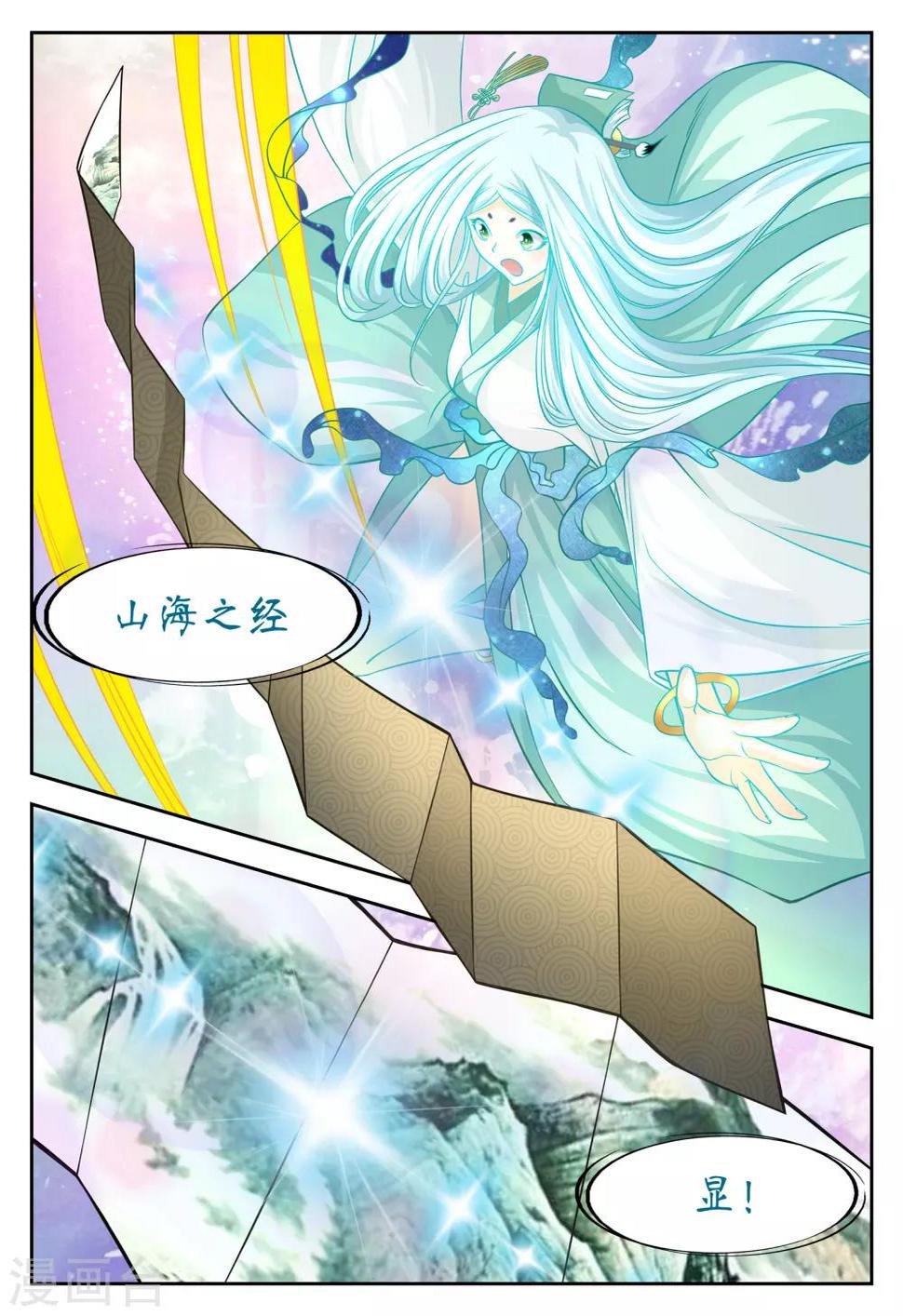 禁忌的约会女主角是谁漫画,第40话2图