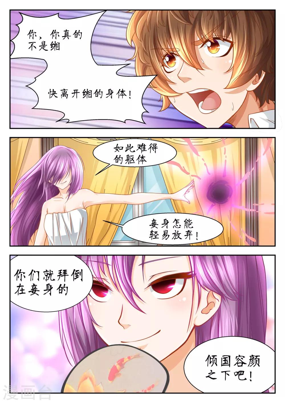 禁忌的幻之书漫画,第47话1图