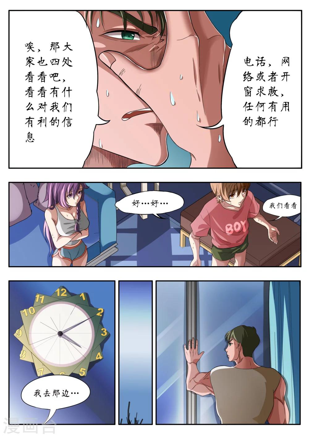 禁忌的幻之书漫画,第4话2图