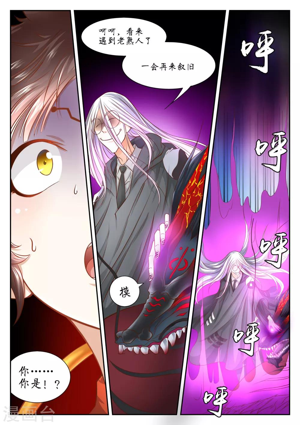 禁忌的幻之书漫画,第36话1图