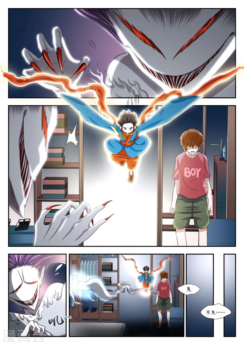 禁忌的幻之书漫画,第6话1图