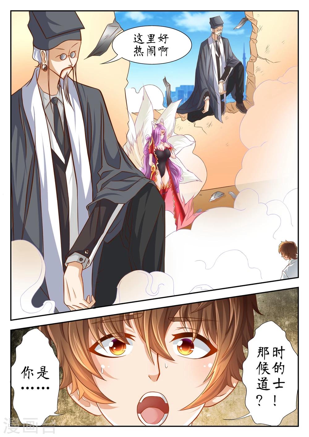 禁忌的幻之书漫画,第48话2图