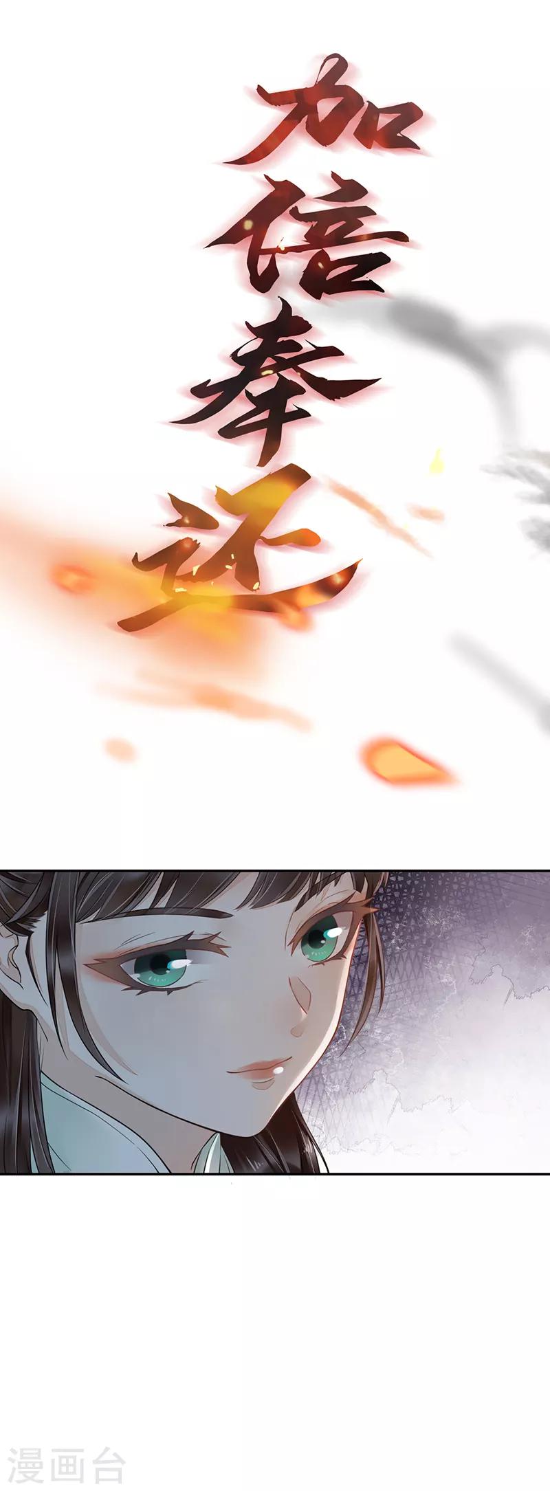 禁忌的幻之书漫画,作品推荐1 重生之嫡女逆袭 预告2图