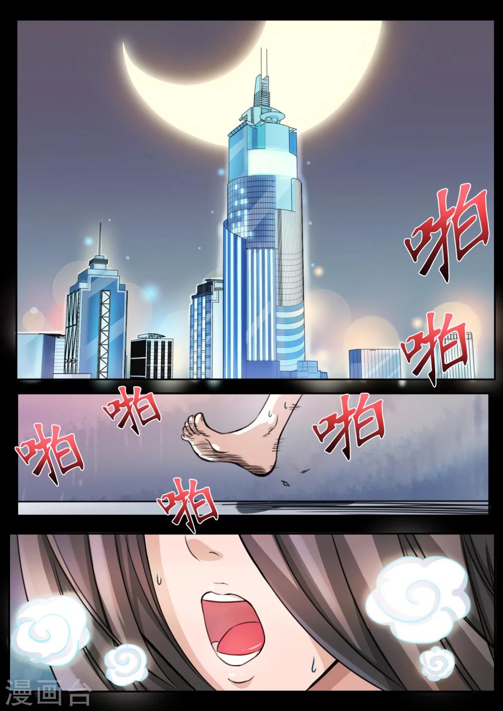 禁忌的幻之书漫画,第1话1图