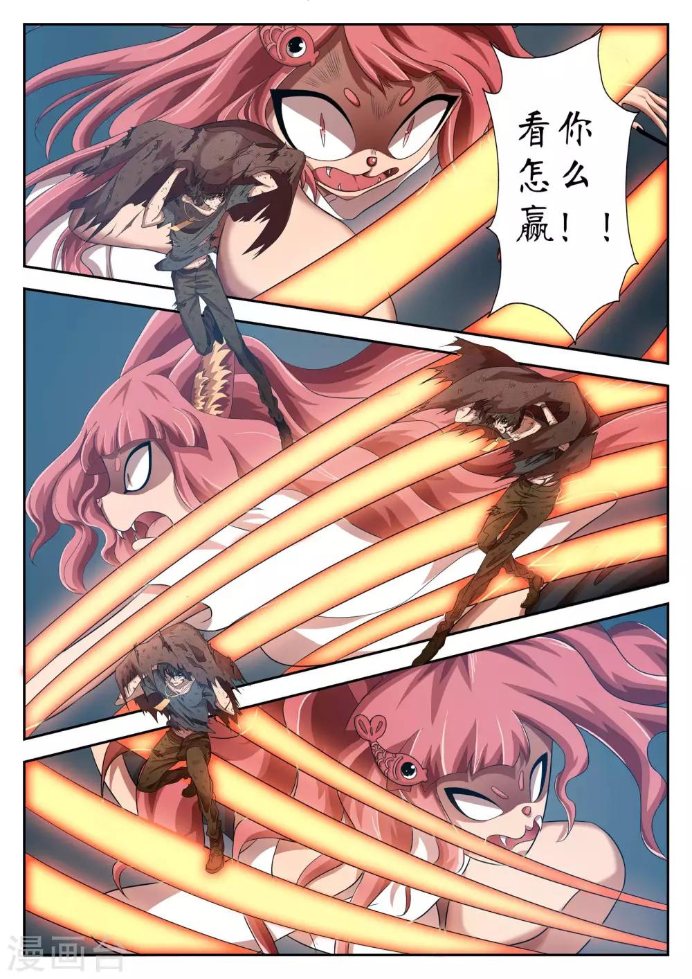 禁忌的神漫画,第19话1图