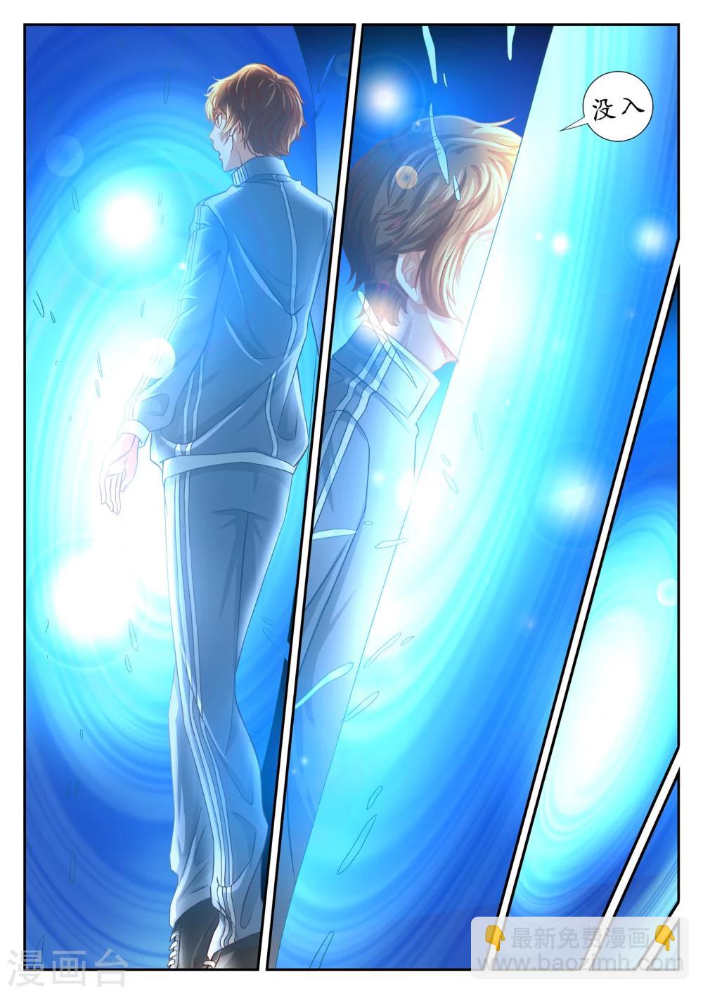 禁忌的幻之书漫画,第50话2图