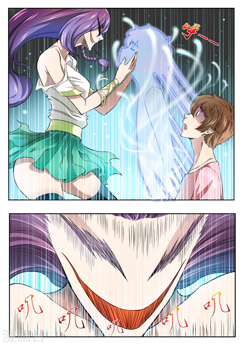禁忌的幻之书漫画,第2话2图
