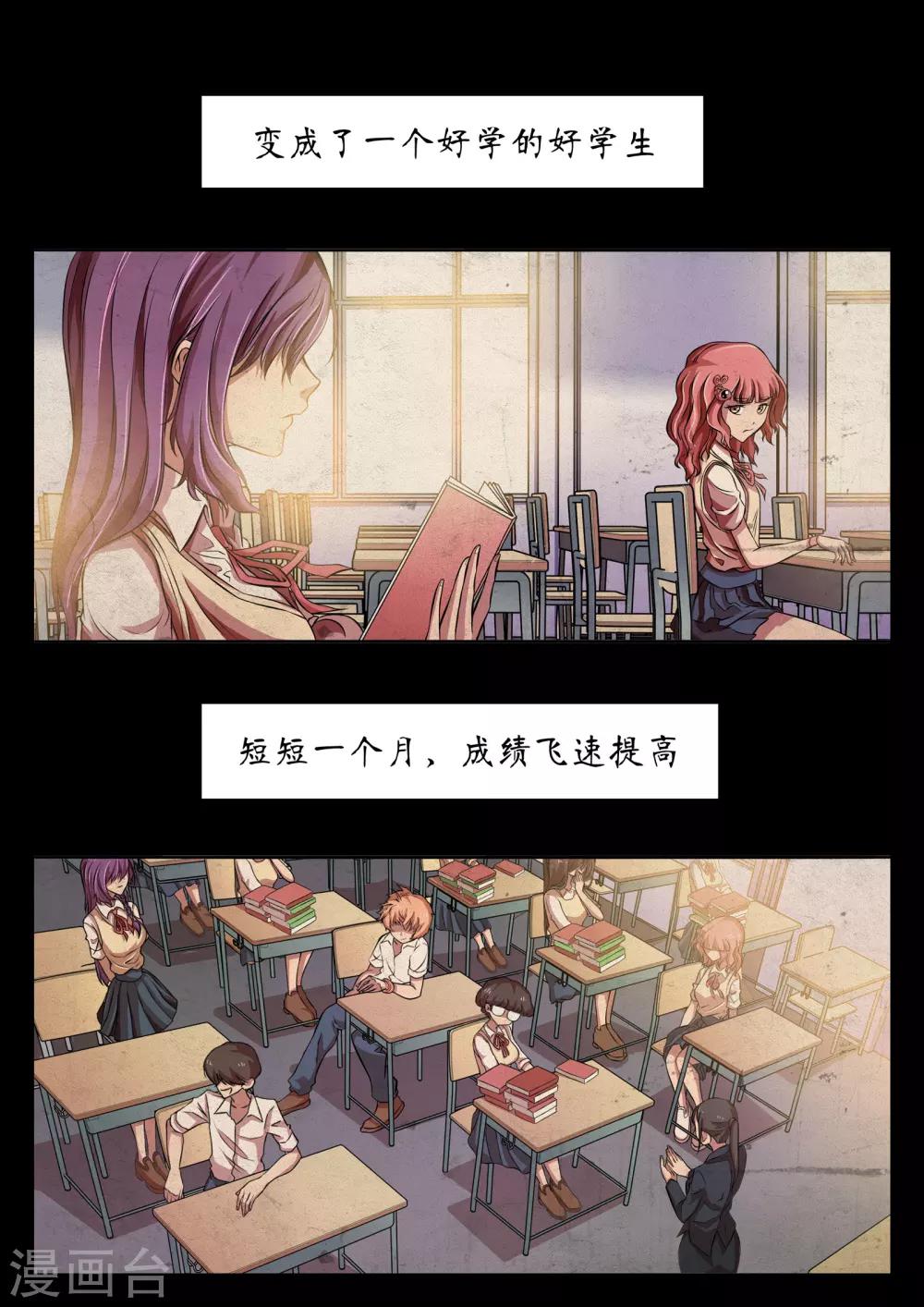 禁忌的幻之书漫画,第22话1图