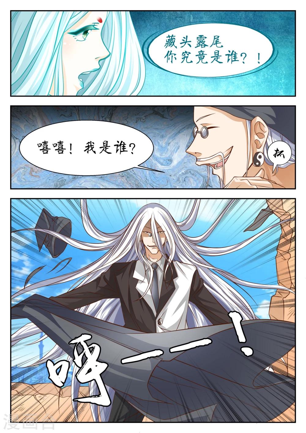 禁忌的幻之书漫画,第48话1图