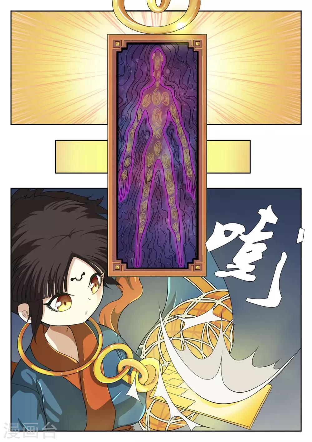 禁忌的幻之书漫画,第25话1图
