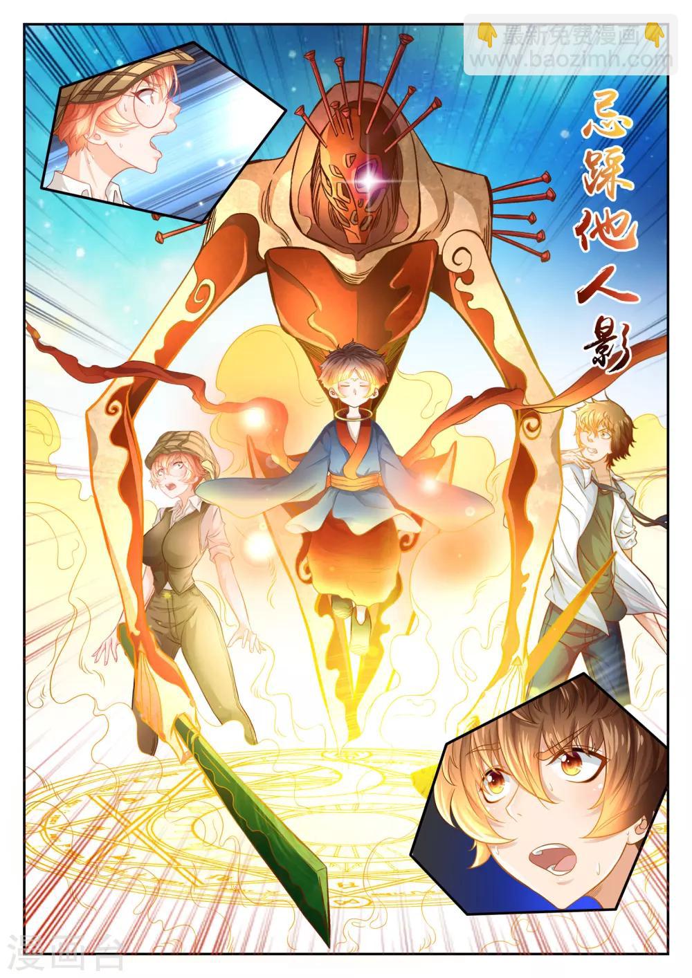 禁忌的幻之书漫画,第33话2图