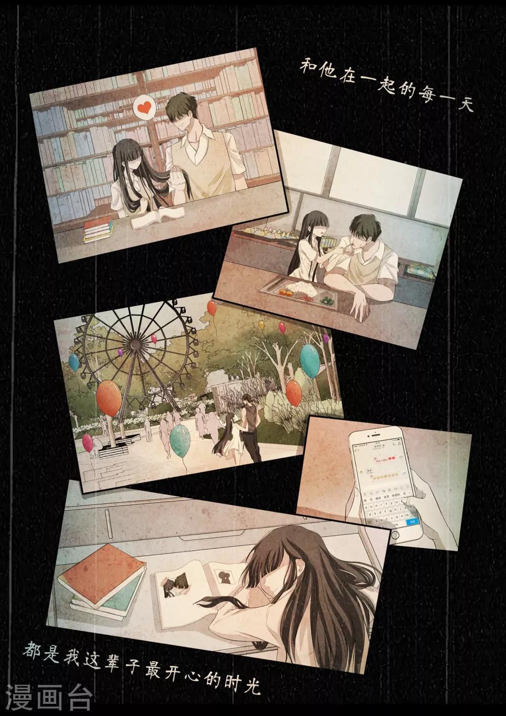 禁忌的幻之书漫画,第10话1图