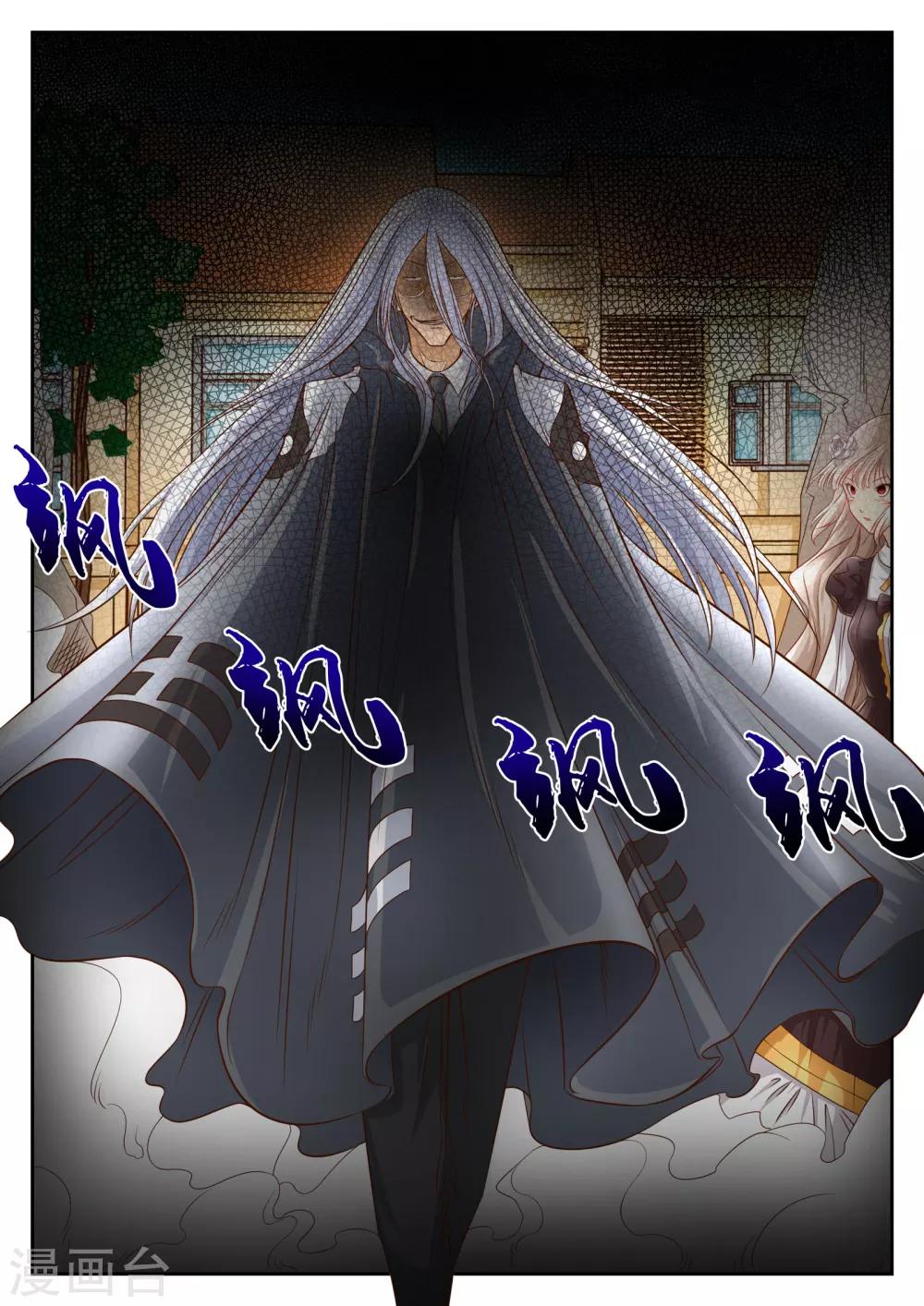 禁忌的幻之书漫画,第36话2图