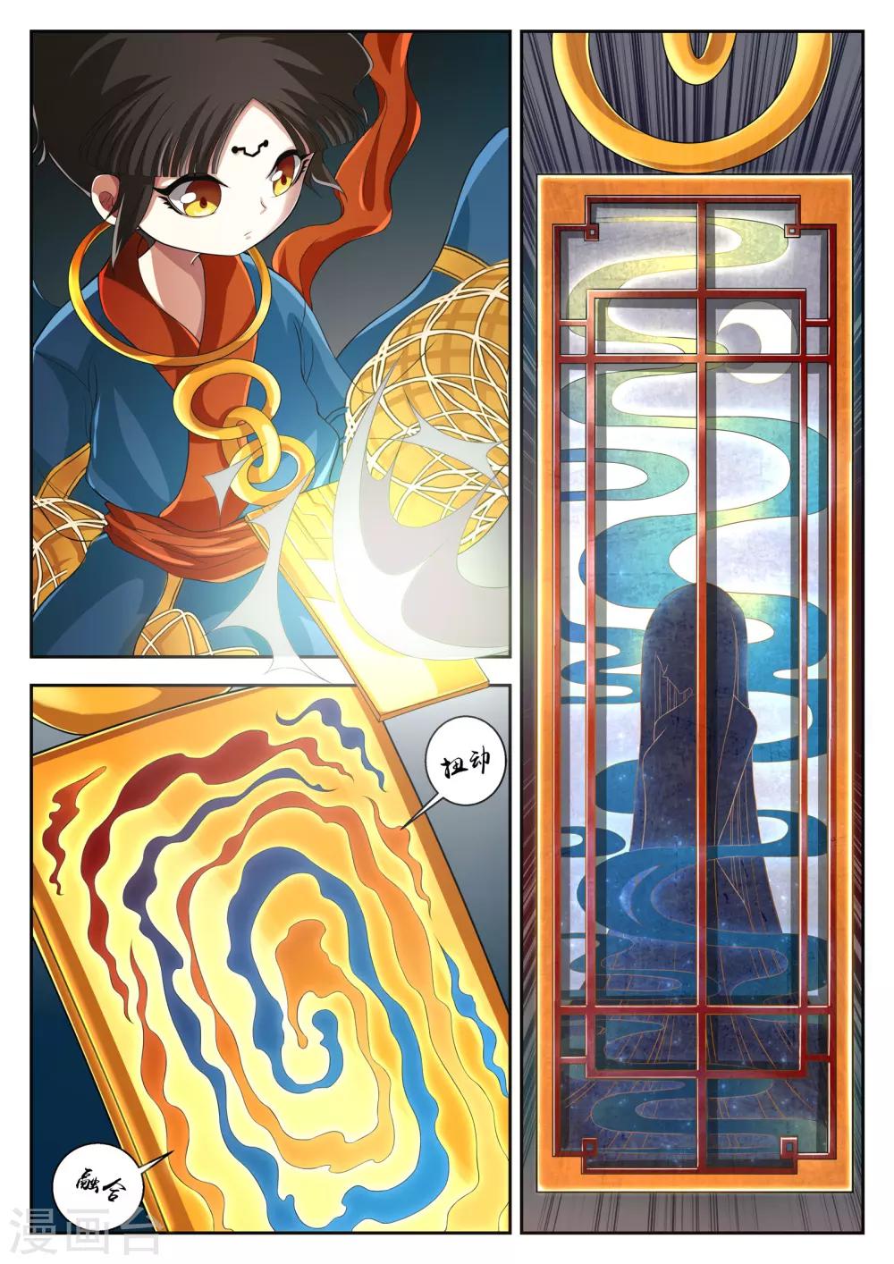 禁忌的幻之书漫画,第9话2图