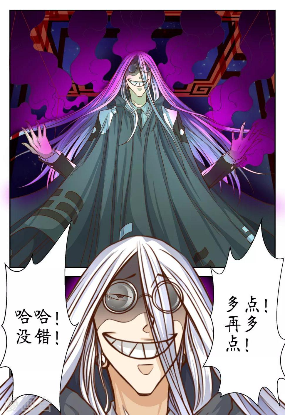 禁忌的幻之书漫画,第39话1图