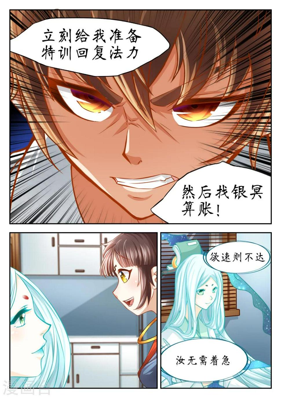 禁忌的幻之书漫画,第49话2图