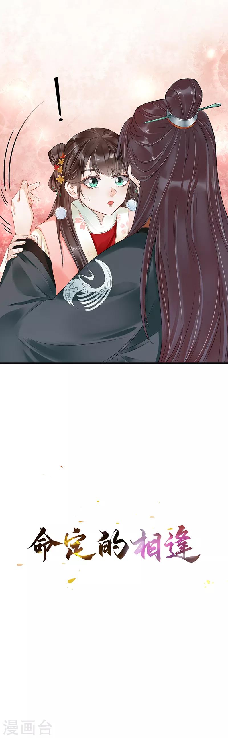禁忌的幻之书漫画,作品推荐1 重生之嫡女逆袭 预告1图