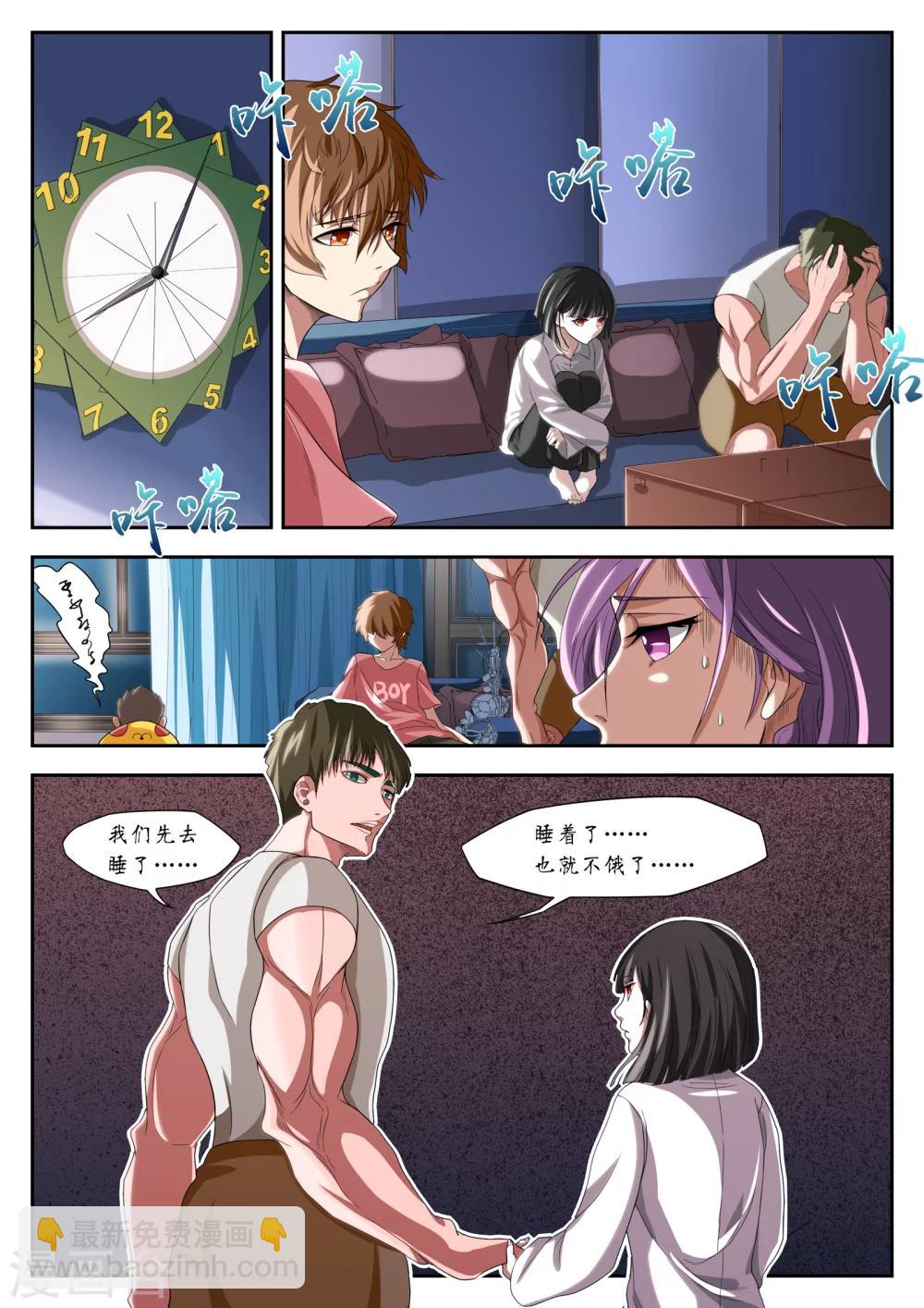 禁忌的幻之书漫画,第4话1图