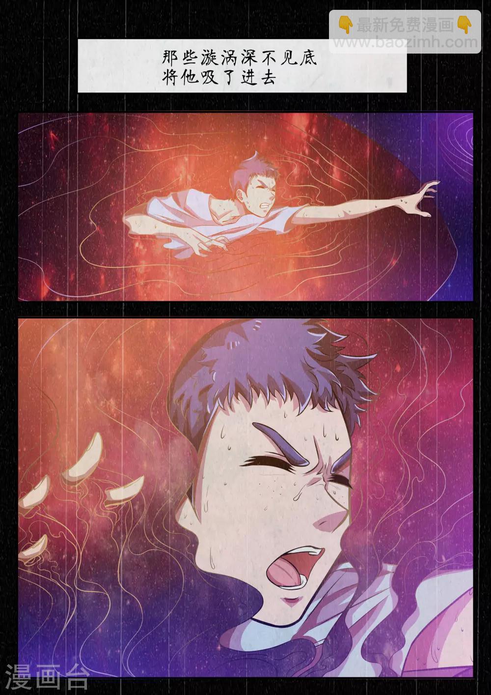 禁忌的幻之书漫画,第24话2图