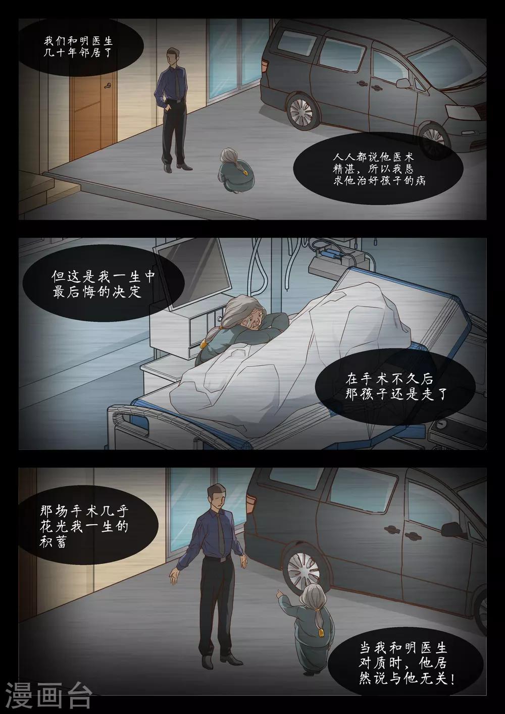 禁忌的幻之书漫画,第34话1图