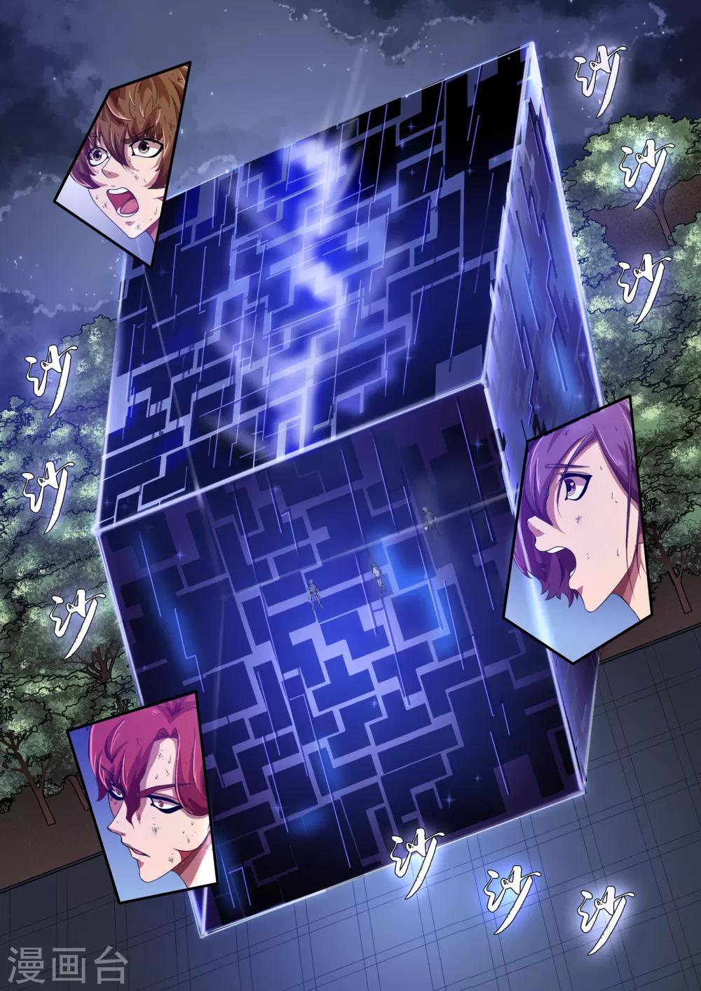 禁忌的幻之书漫画,第17话2图