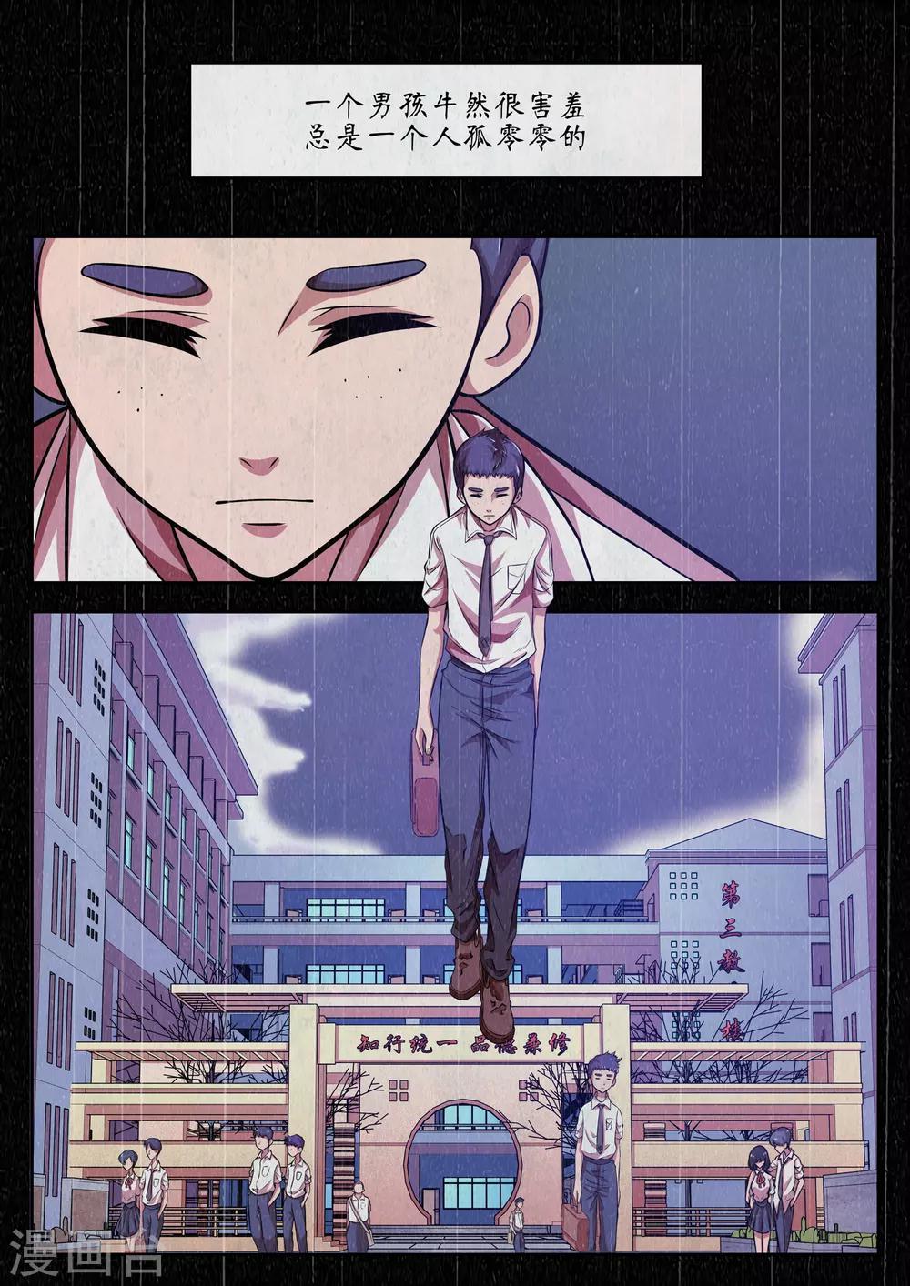 禁忌的幻之书漫画,第24话1图