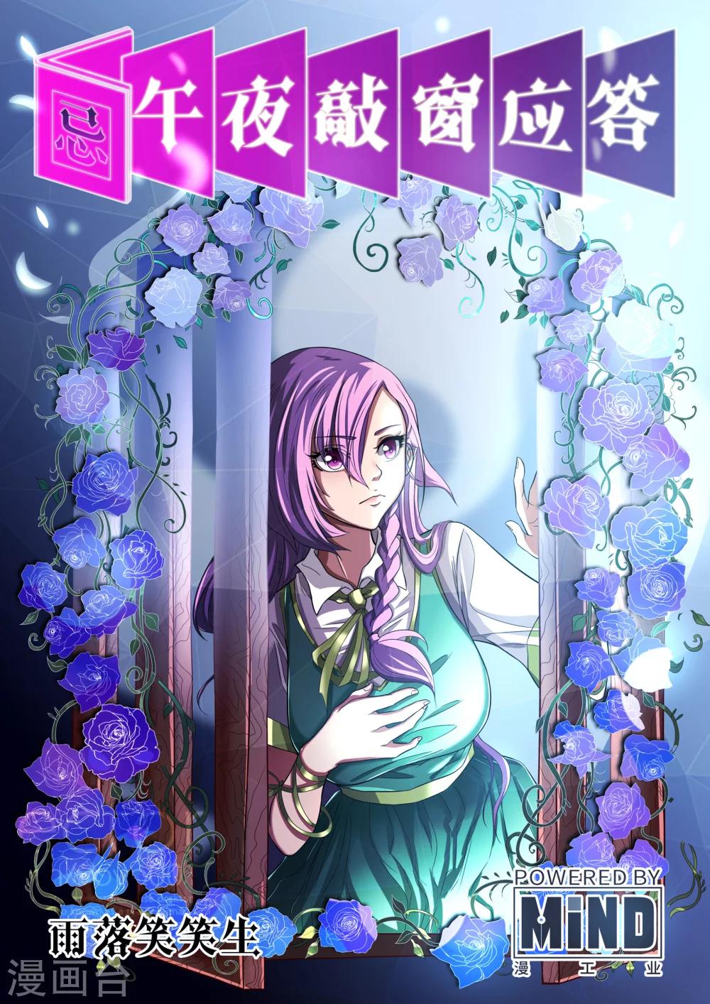 禁忌的幻之书漫画,第4话1图