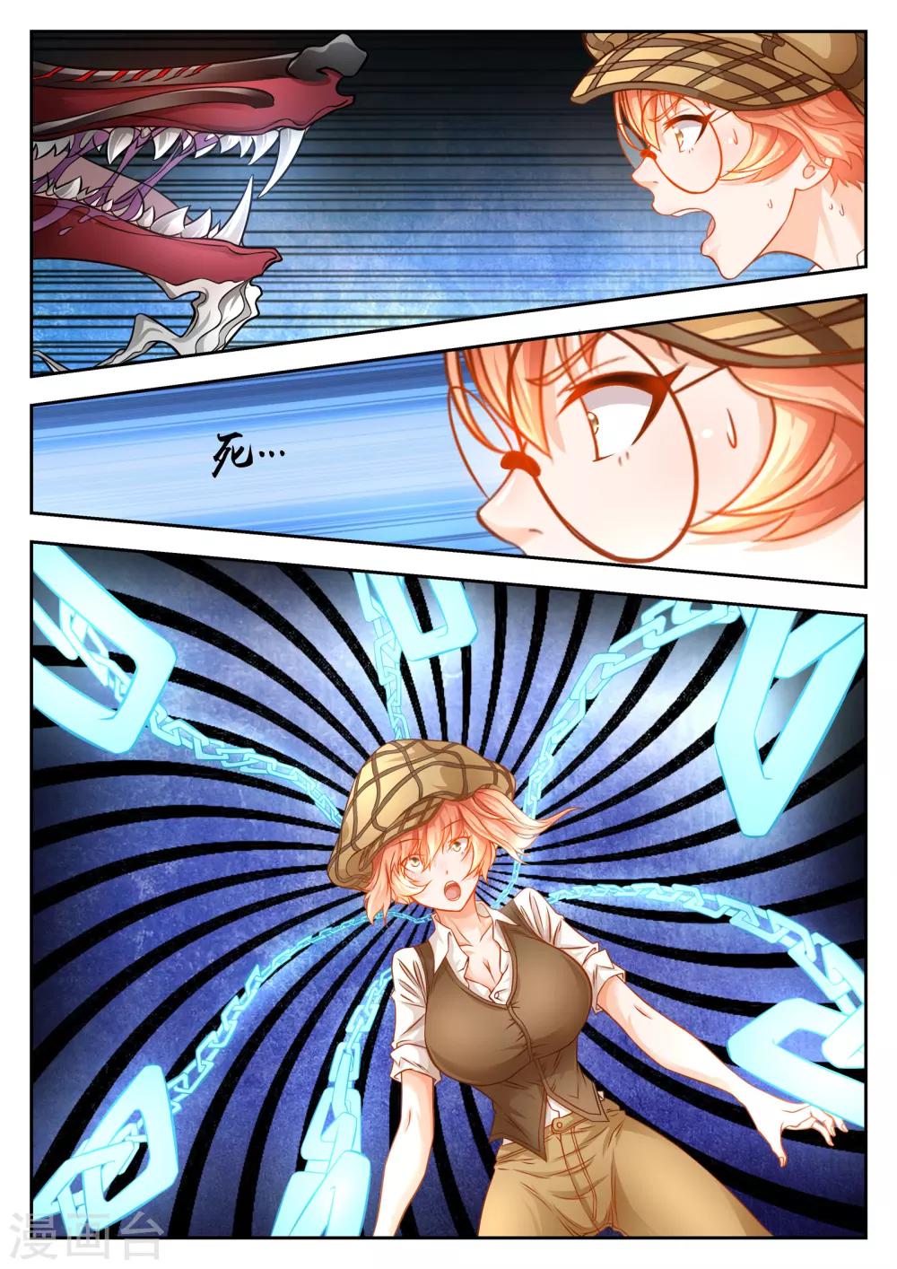 禁忌的幻之书漫画,第34话2图