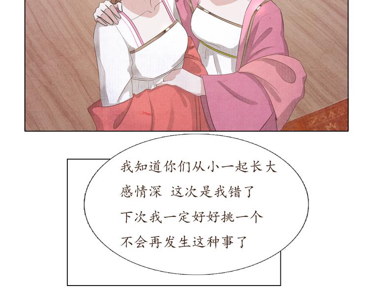 写命师电视剧全集免费观看漫画,第4话 谢谢你们1图