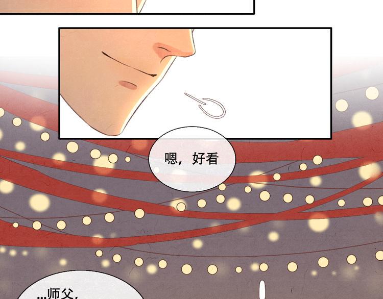 写命格的小说漫画,第12话 没走散2图