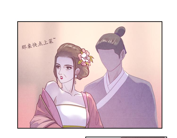 写命师第一集漫画,第2话 原来你是这样的师父2图