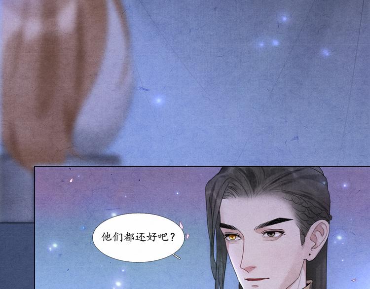 写命师开机漫画,第6话 别离开我2图