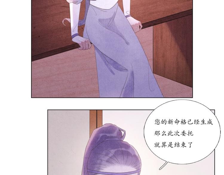 写命师漫画,第5话 谢谢师兄2图