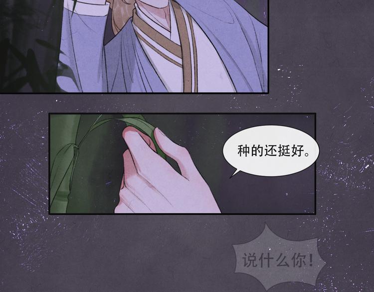 写命运的句子经典语录漫画,第15话 原来如此啊~2图