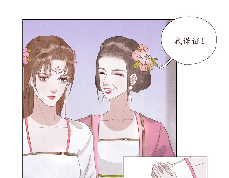 写命师电视剧全集免费观看漫画,第4话 谢谢你们2图