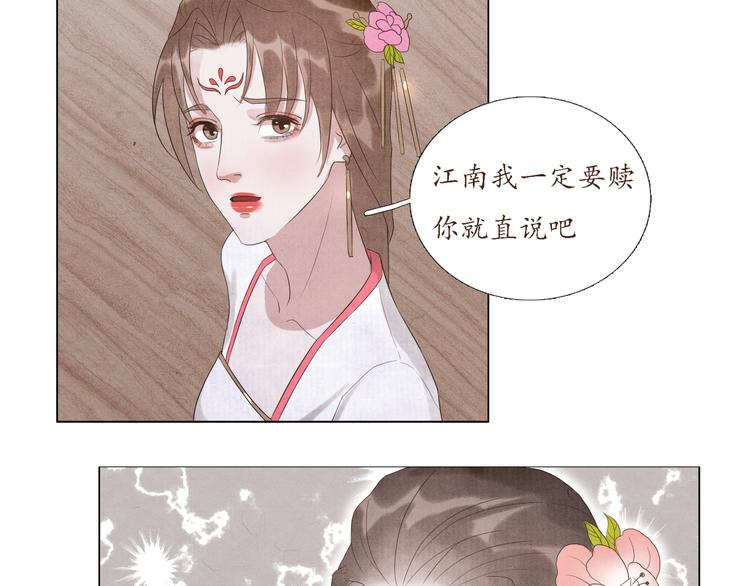 写命师电视剧全集免费观看漫画,第4话 谢谢你们2图