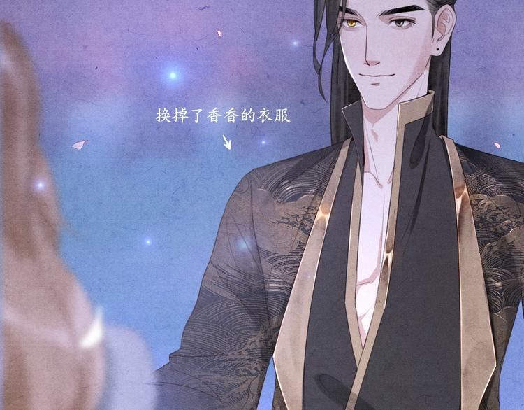 写命师开机漫画,第6话 别离开我2图