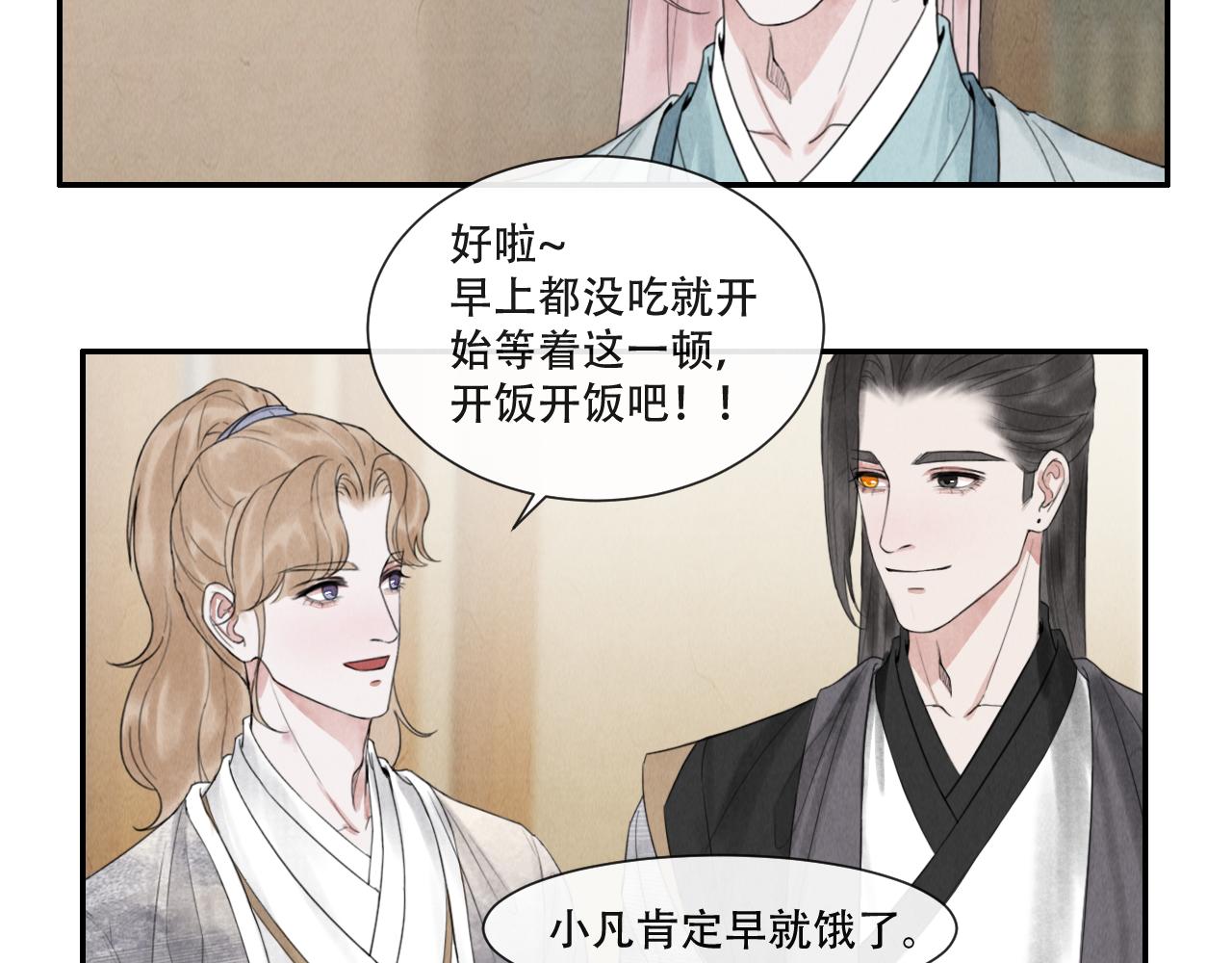 写命师开机漫画,第17话  谢谢你陪着我2图