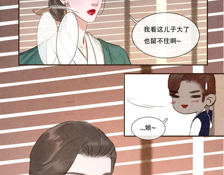 写命师开机漫画,第10话 卖给你 不要钱2图